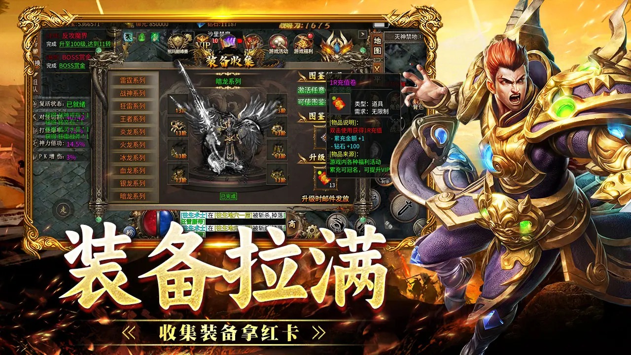 戰(zhàn)神烈歌截圖預(yù)覽