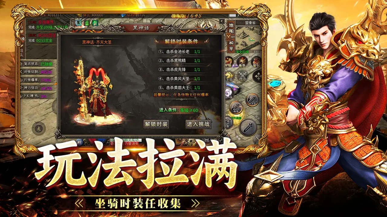 戰(zhàn)神烈歌截圖預(yù)覽