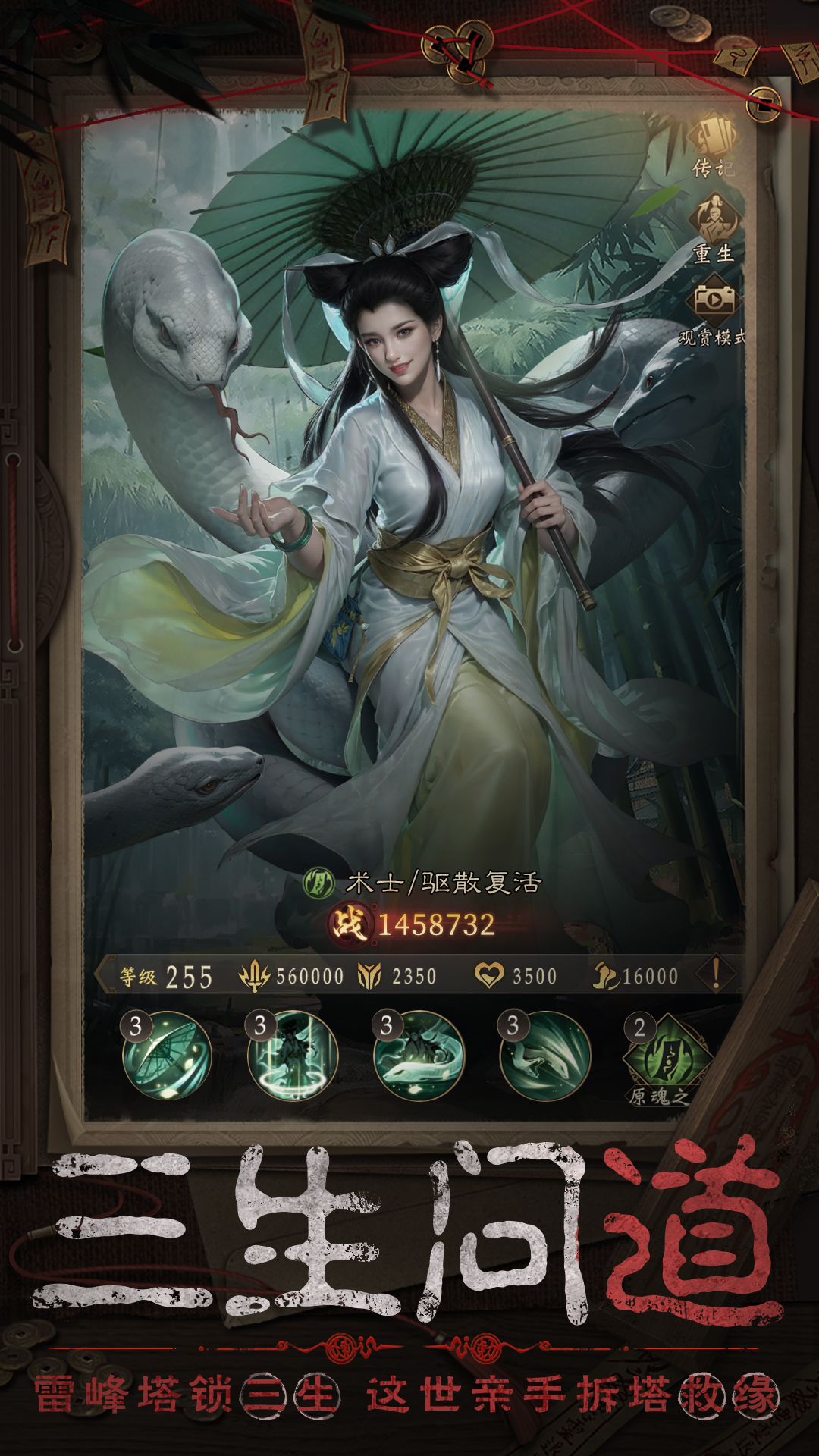 長(zhǎng)生煉丹師截圖預(yù)覽
