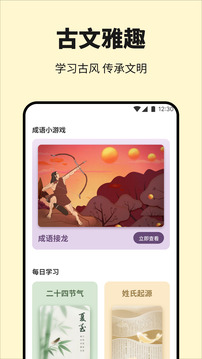 基礎(chǔ)學(xué)習(xí)截圖