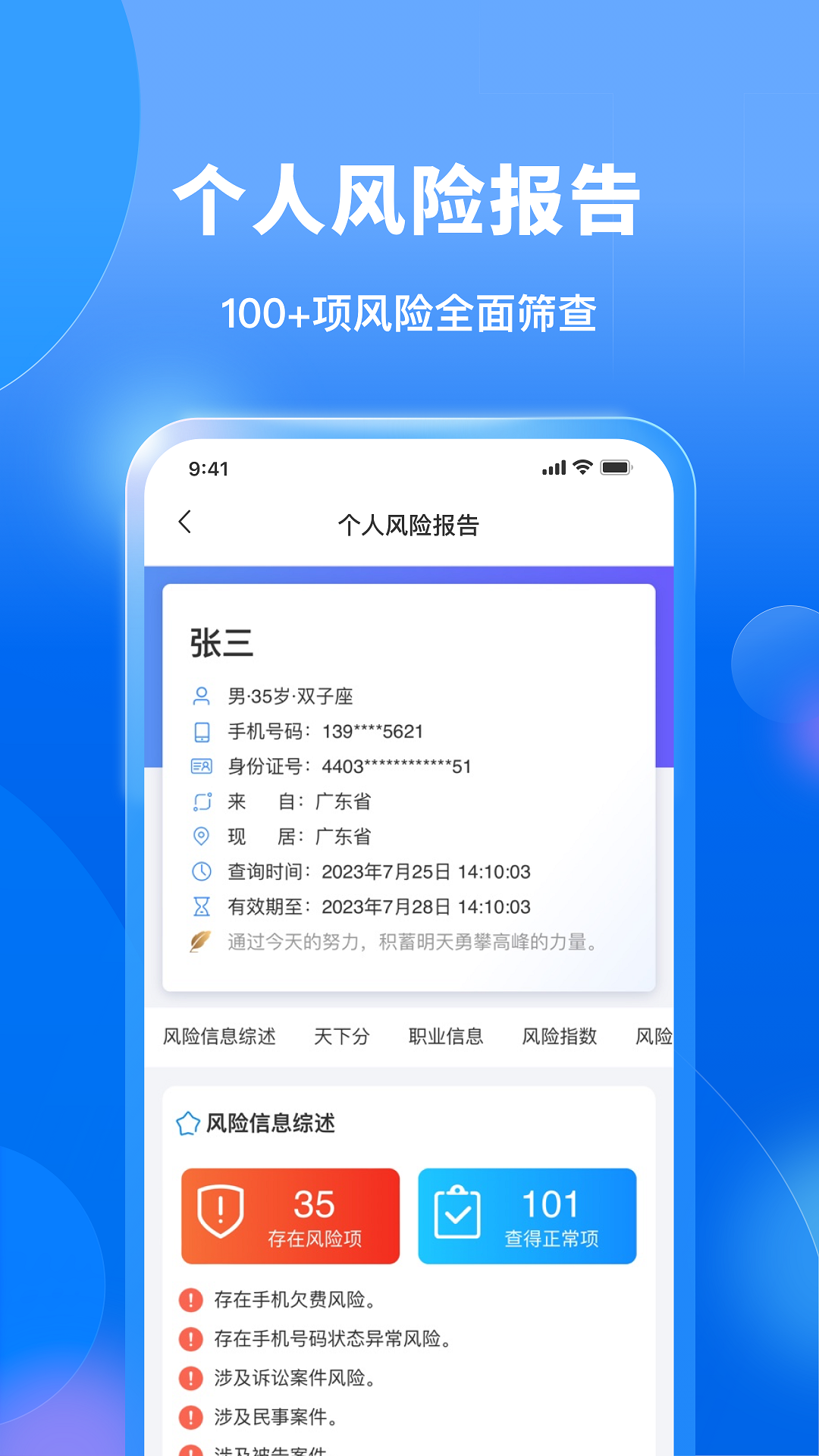 应用截图3预览