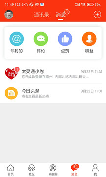 太靈通截圖