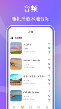 視頻播放器Player截圖