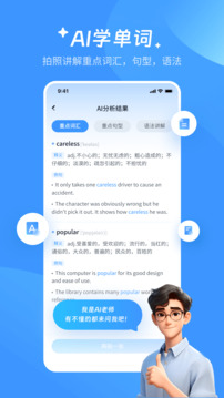 AI超級單詞王截圖