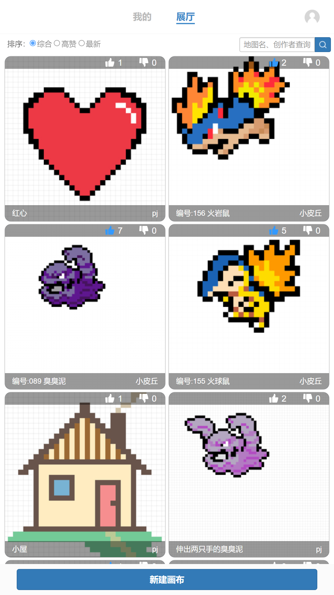 易制像素畫截圖預覽