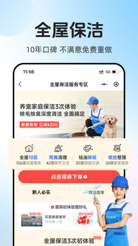 輕喜到家截圖