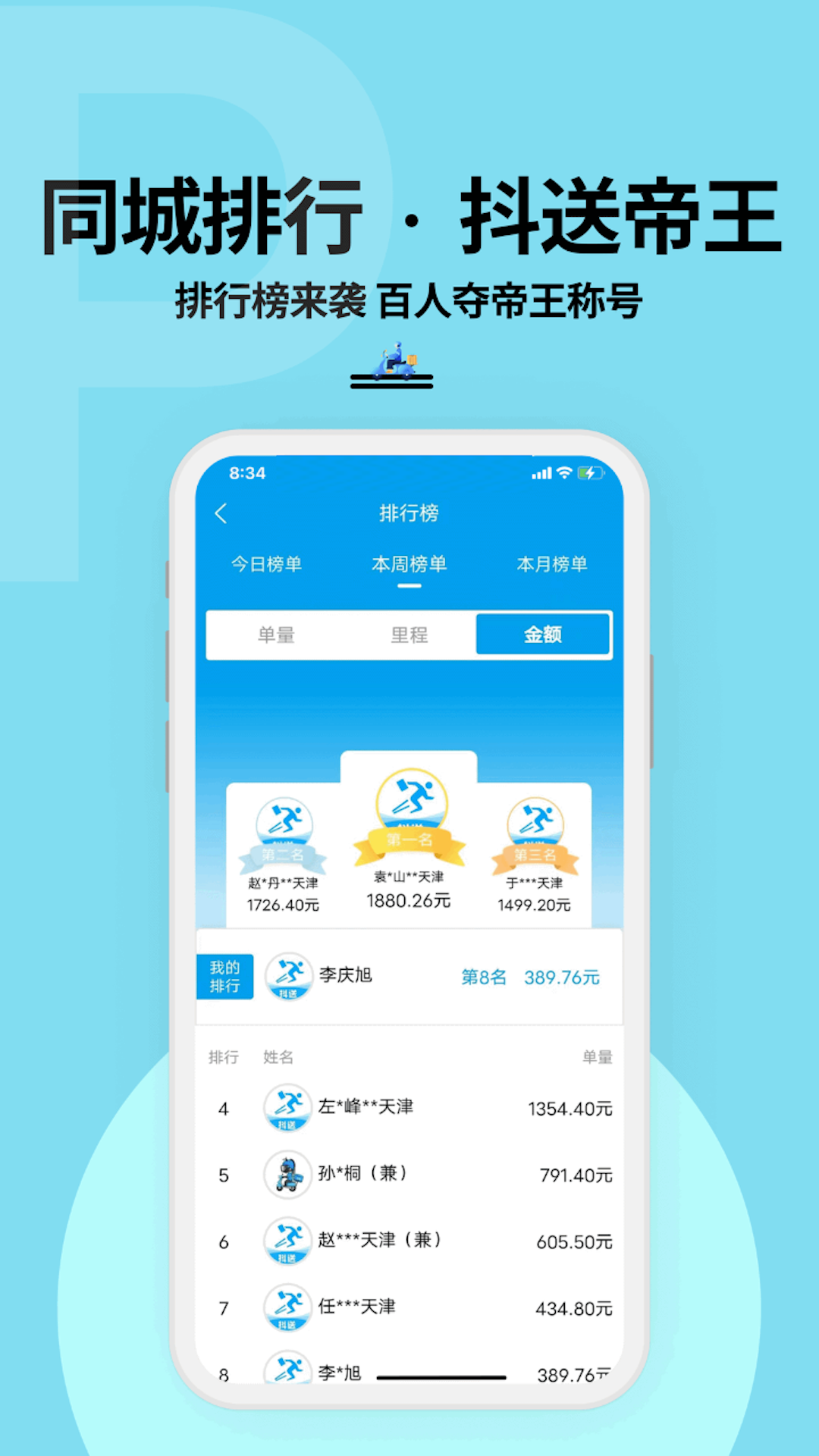 应用截图5预览