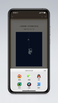 錘子便簽截圖