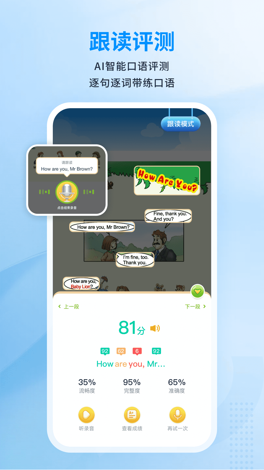 川學(xué)寶截圖預(yù)覽