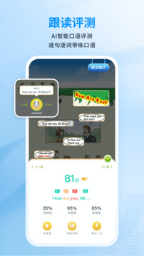 川學(xué)寶截圖