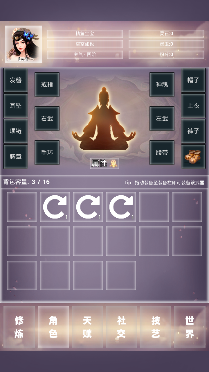 修仙001截圖預(yù)覽