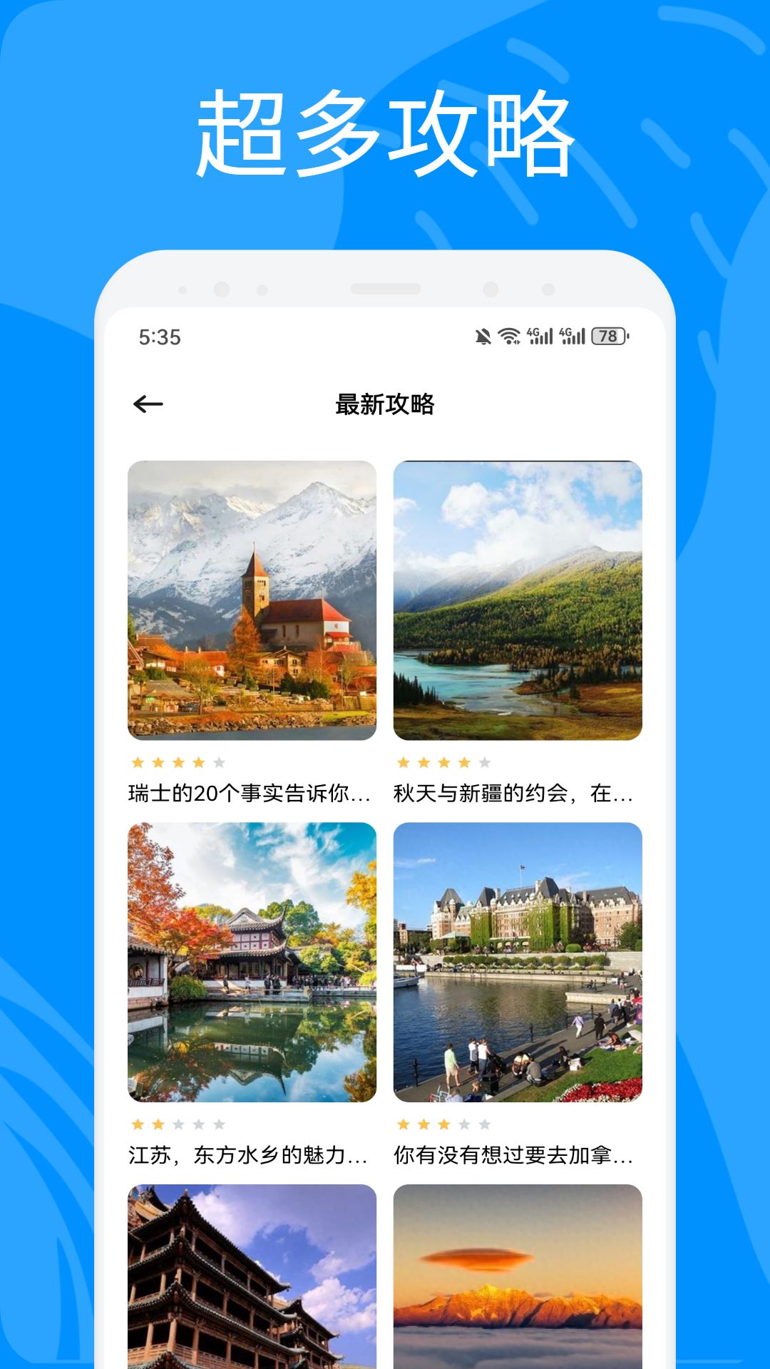 奇異社區(qū)截圖預覽