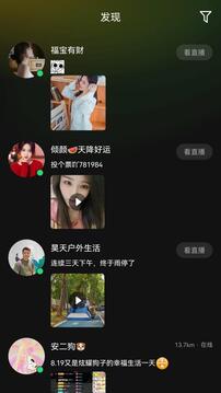 六間房極速版截圖