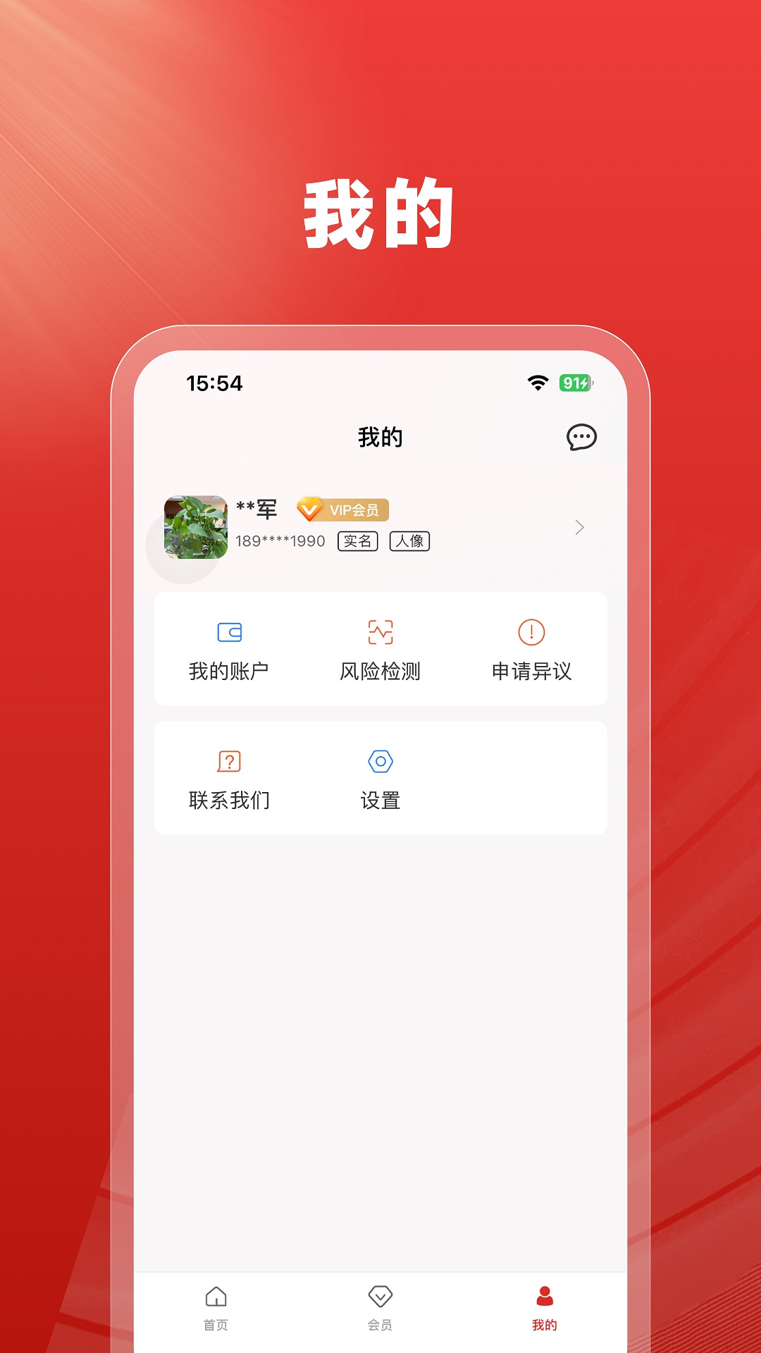 執(zhí)行信息查詢截圖預(yù)覽