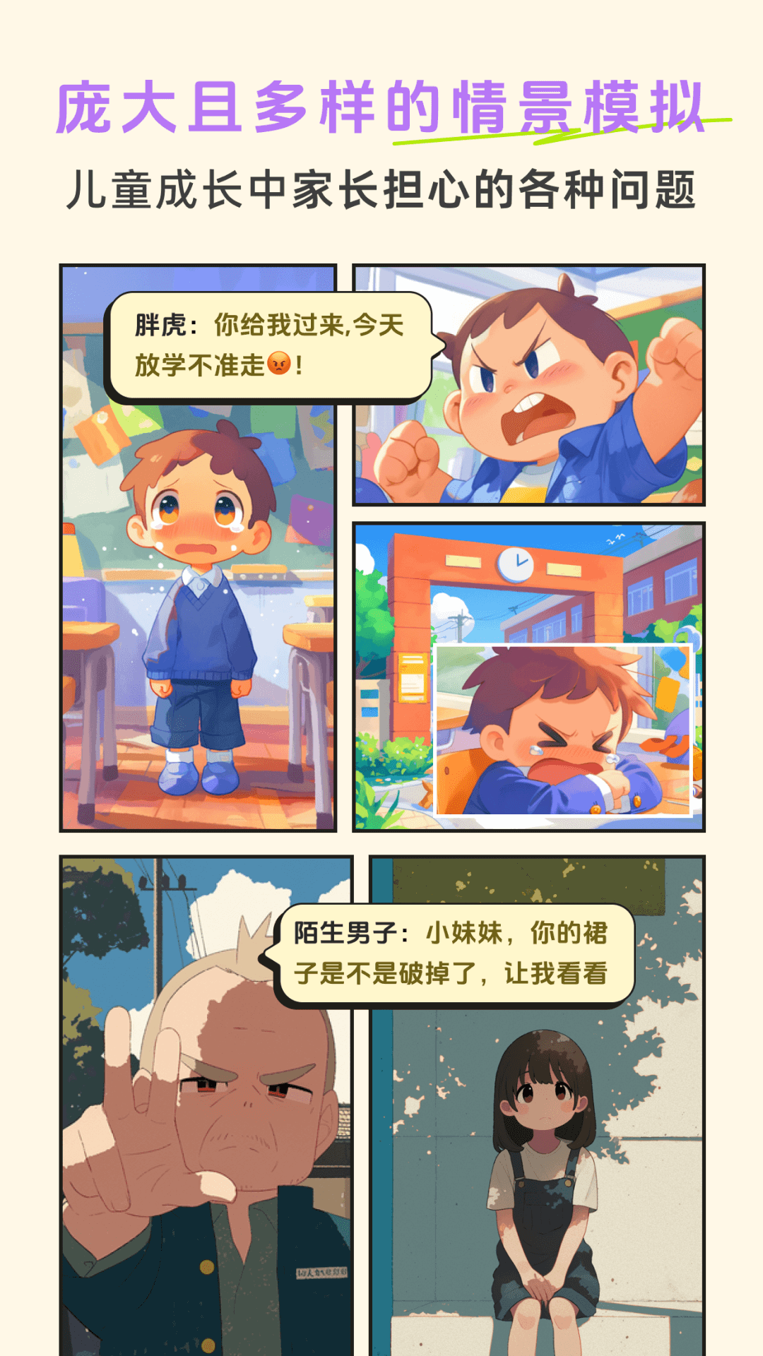 应用截图2预览