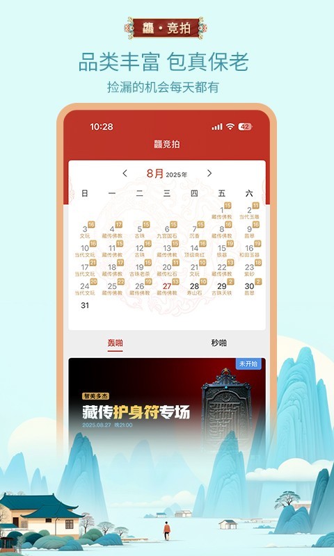 应用截图3预览