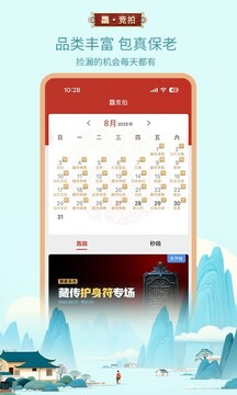 龘藏截圖