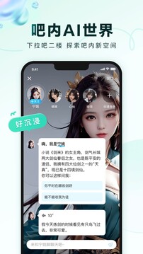 百度貼吧截圖