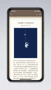 錘子便簽截圖