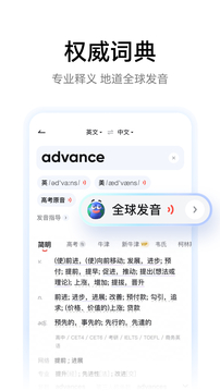 網(wǎng)易有道詞典截圖