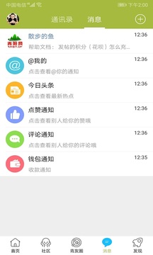 青陽網(wǎng)截圖