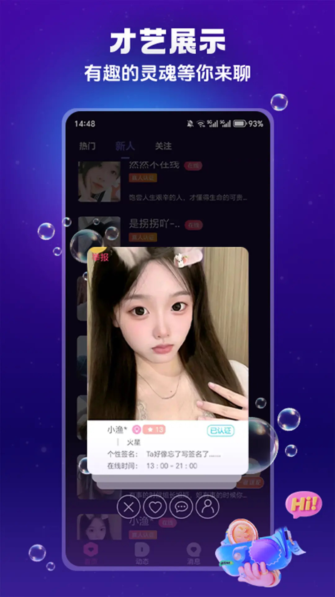 应用截图2预览