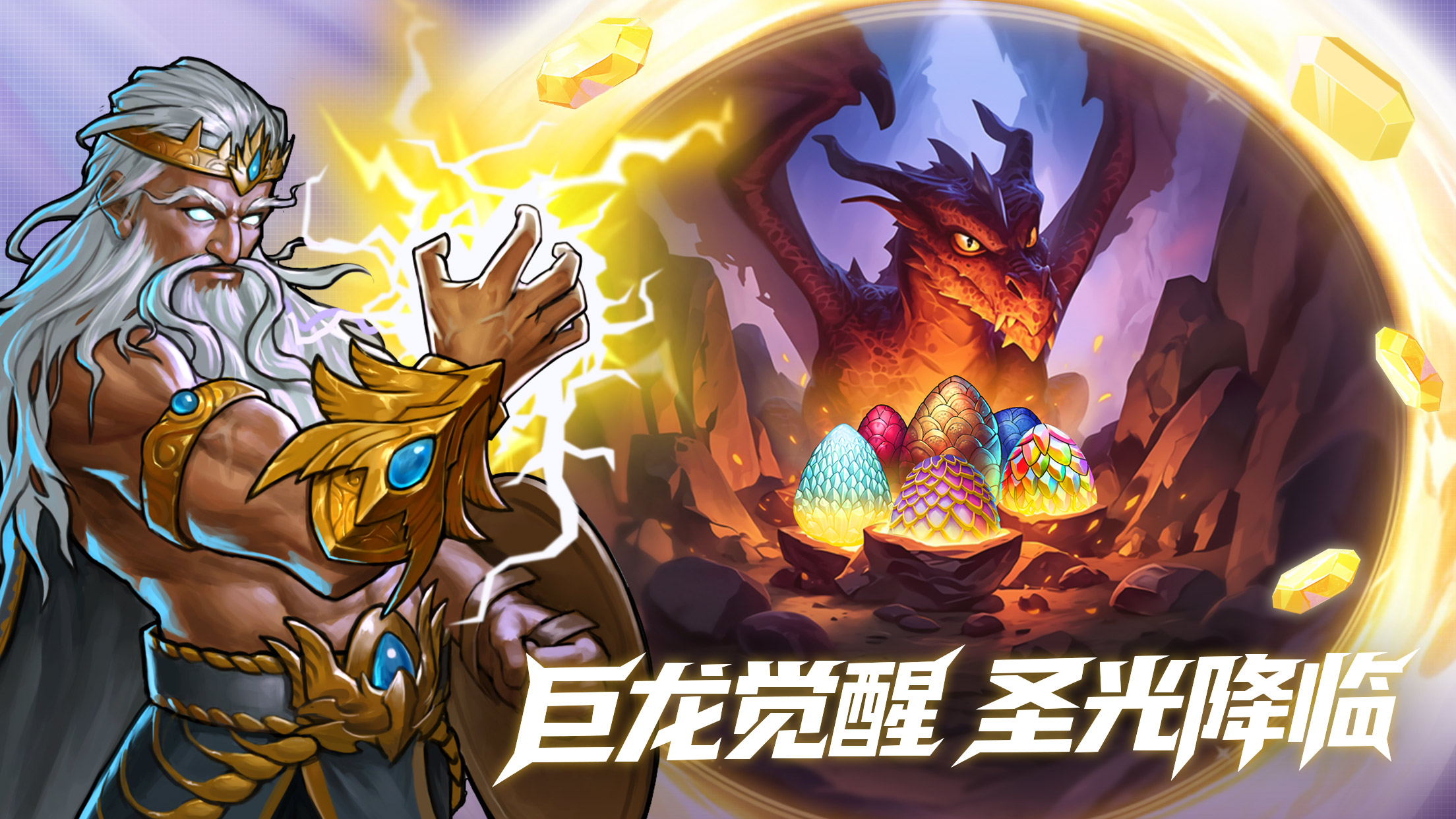 寶石戰(zhàn)爭截圖預(yù)覽