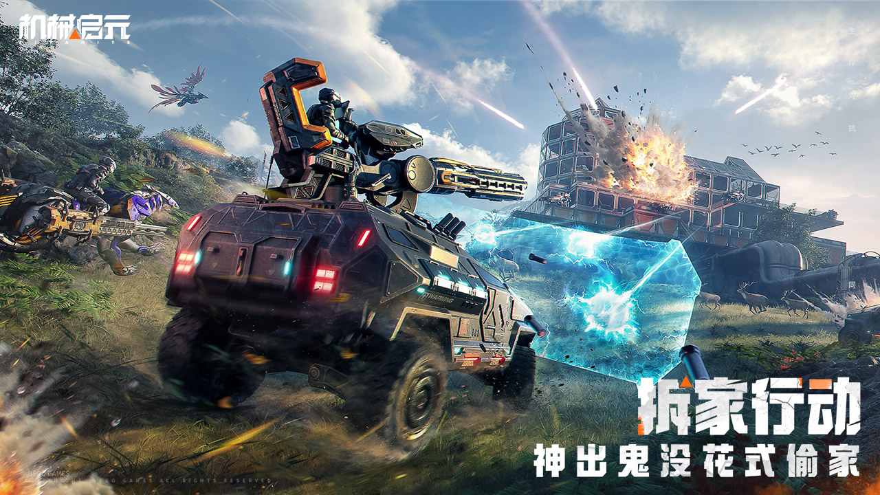 機械啟元截圖預(yù)覽