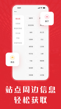 新加坡地鐵通截圖