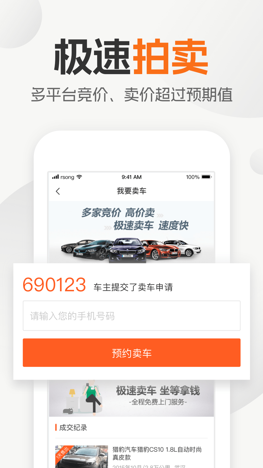 应用截图4预览