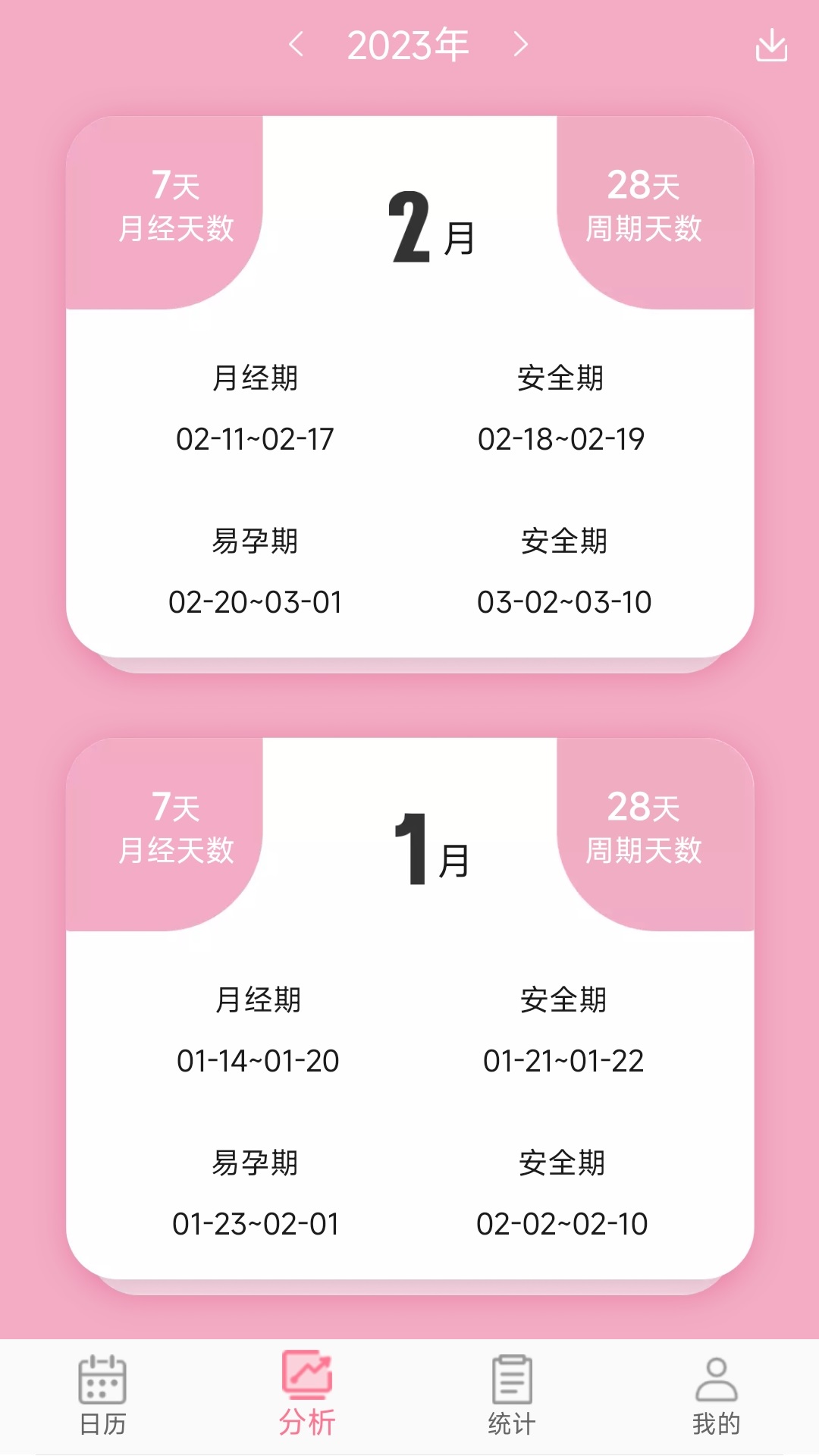 应用截图2预览