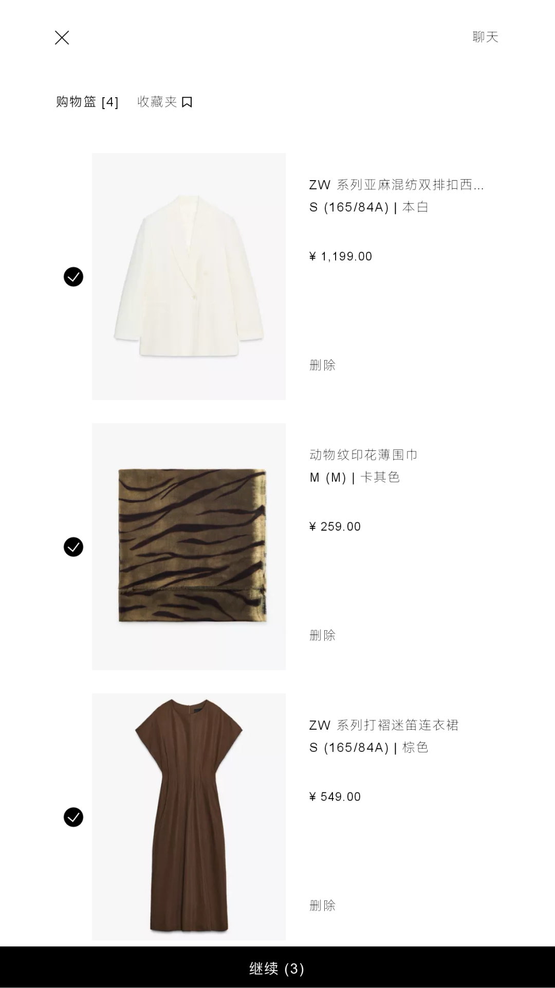 应用截图3预览