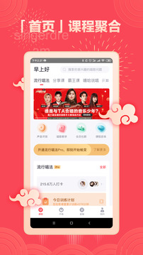 歌者盟截圖