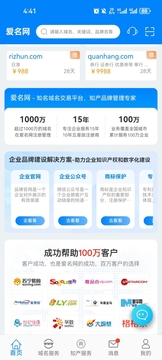 愛(ài)名網(wǎng)截圖