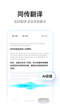 網(wǎng)易有道詞典截圖
