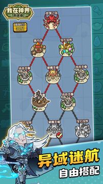 我在神界刷裝備截圖