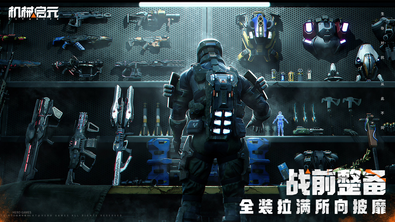 機械啟元截圖預(yù)覽