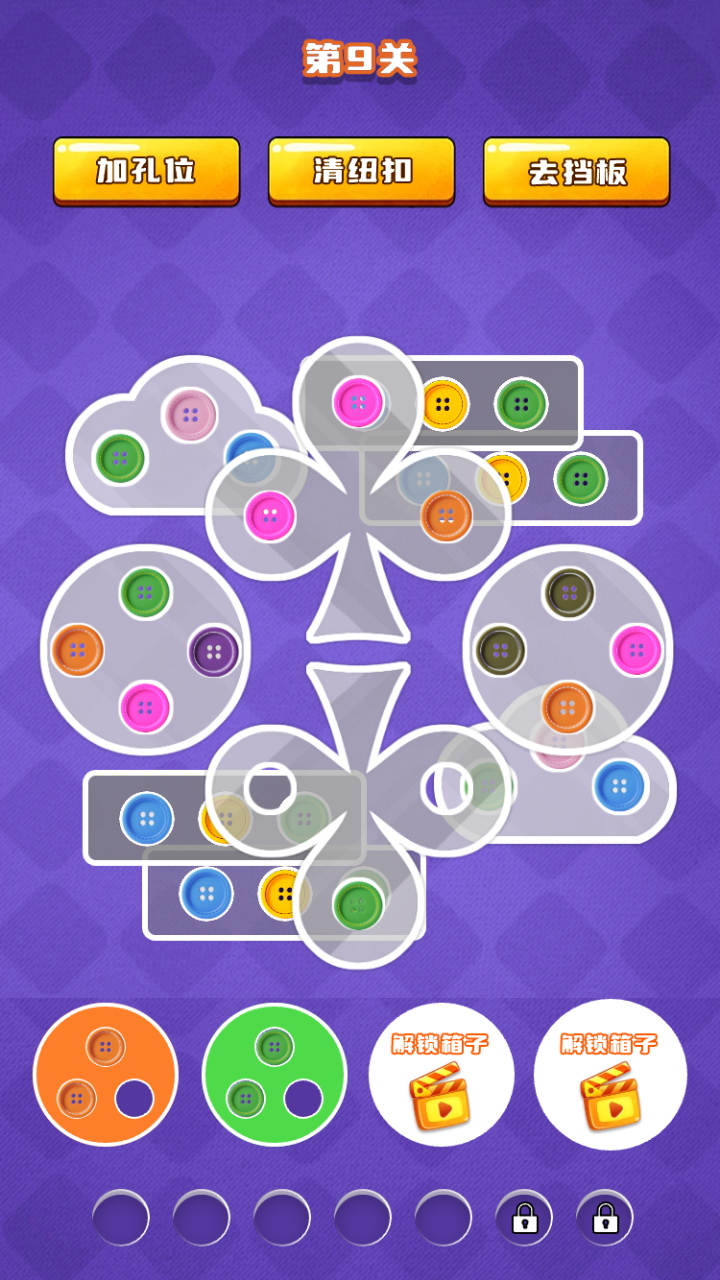 繽紛紐扣圖鑒截圖預(yù)覽