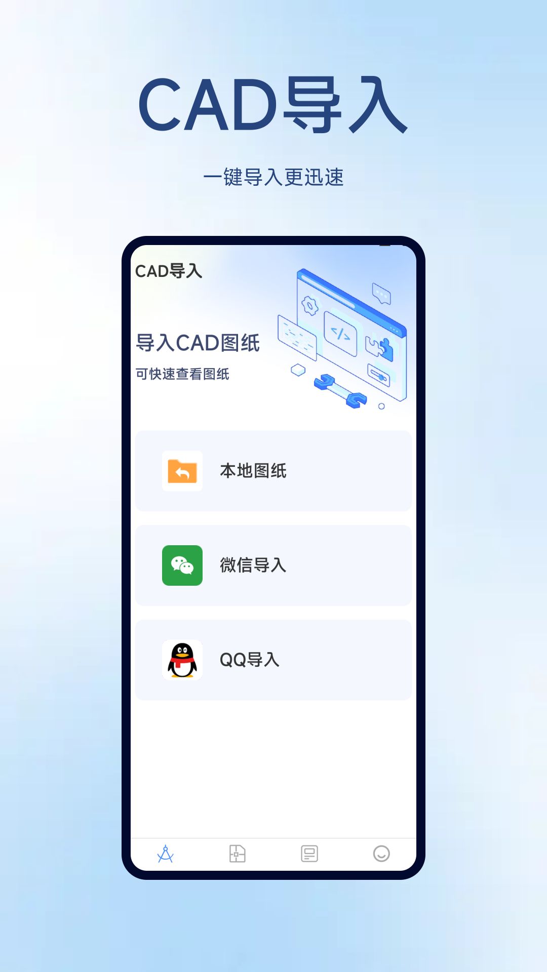 CAD手機專業(yè)看圖王截圖預覽