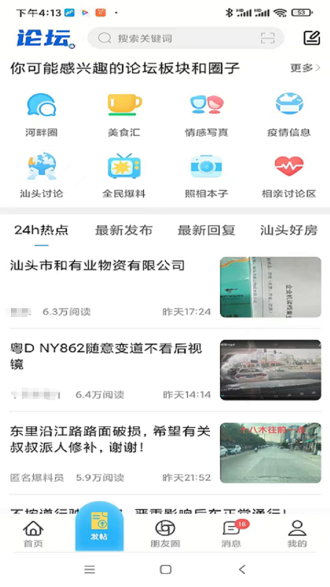 藍色河畔截圖預覽