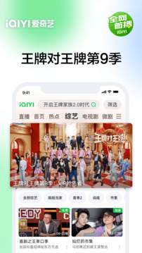 愛奇藝截圖
