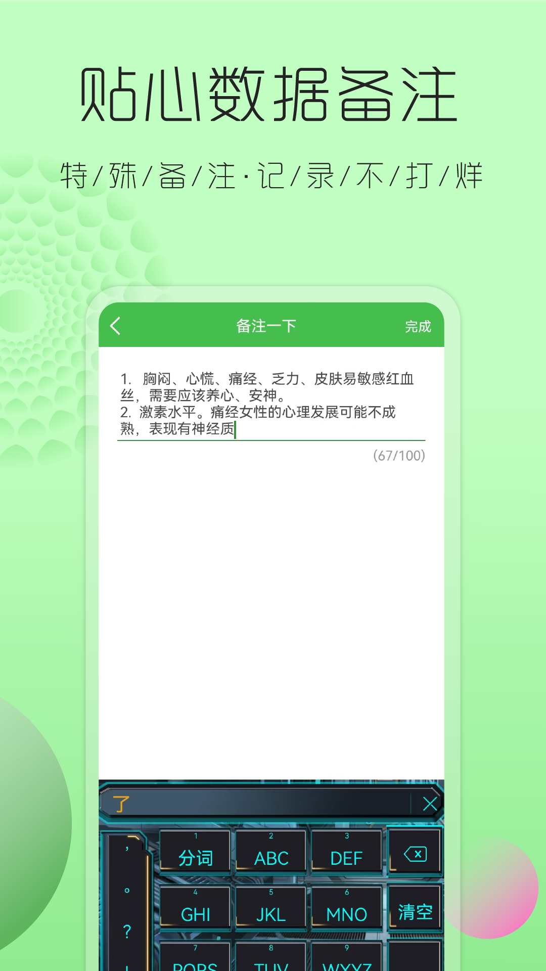 应用截图3预览