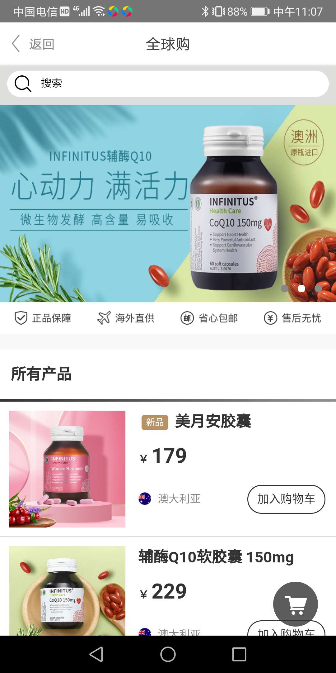 应用截图4预览