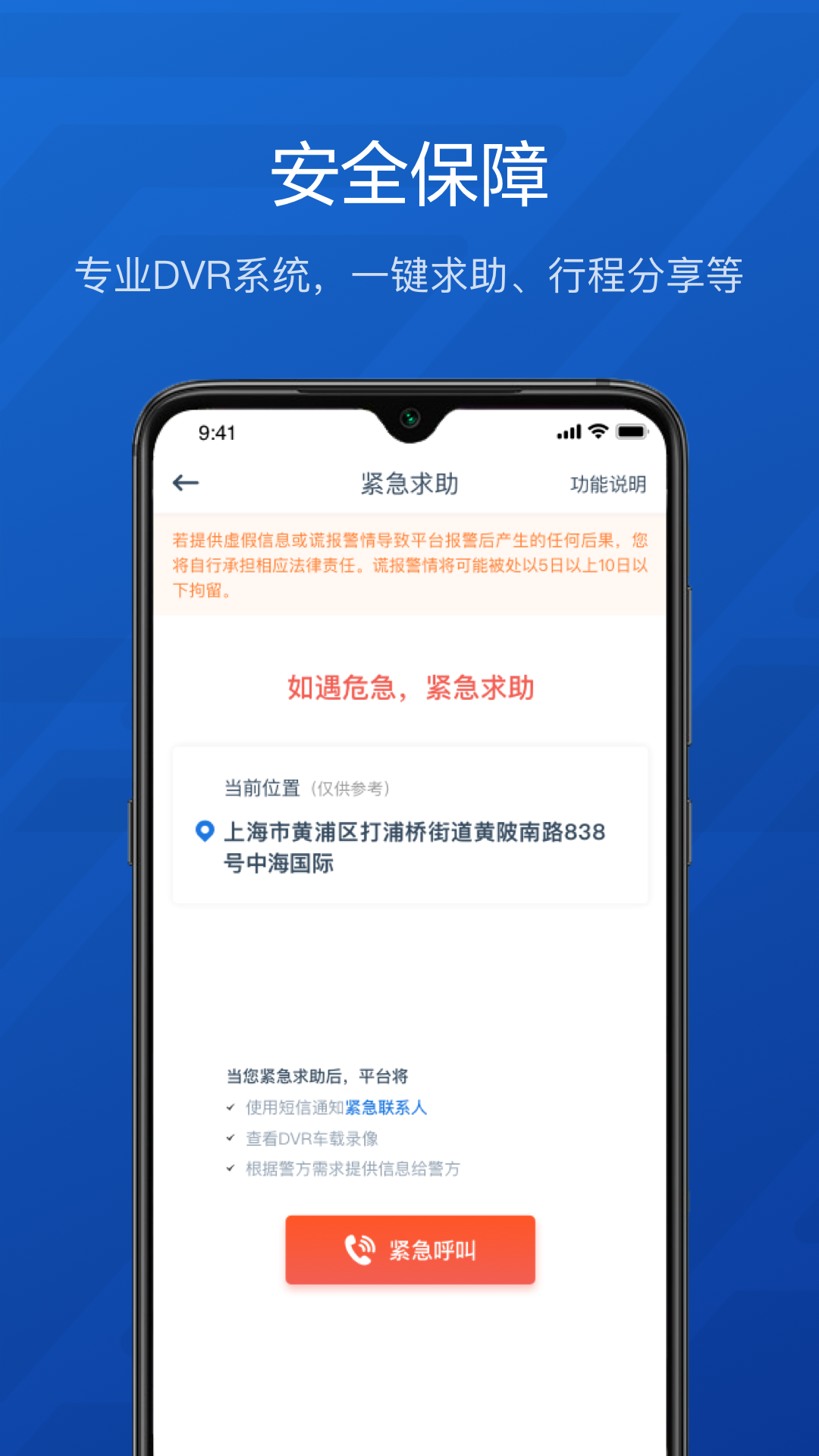享道企業(yè)版截圖預(yù)覽