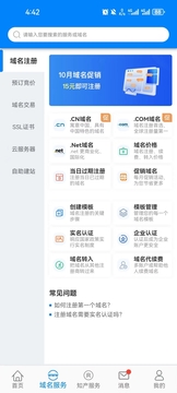 愛(ài)名網(wǎng)截圖