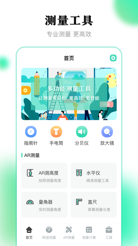 应用截图1预览