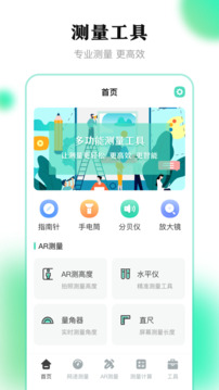測(cè)距離截圖