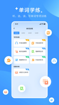 AI超級單詞王截圖