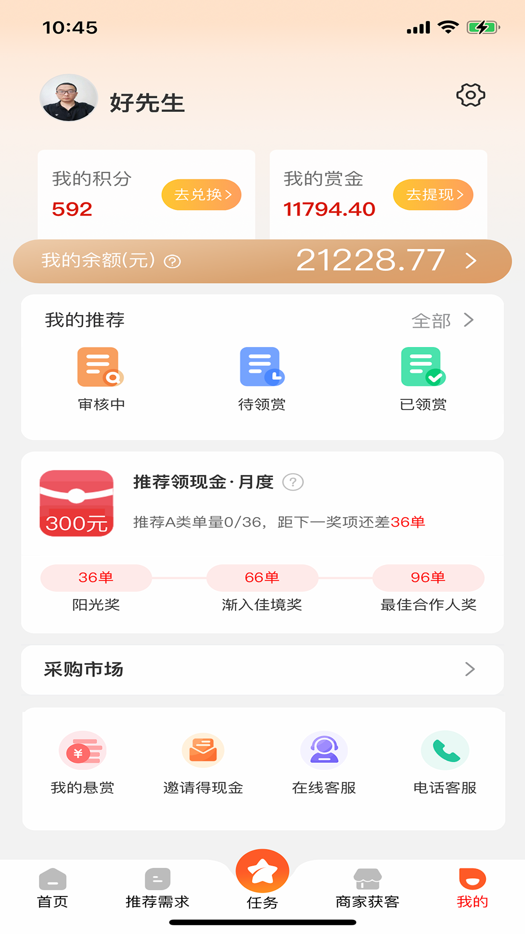 应用截图4预览