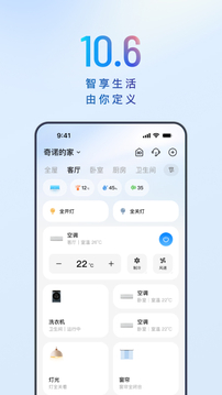 海爾智家截圖